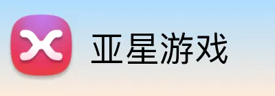 亚星游戏 Logo